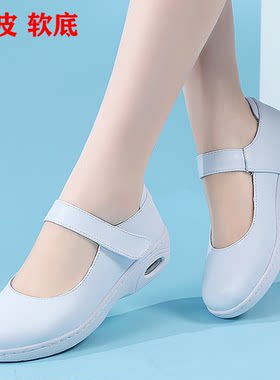 春夏白色真皮软底护士鞋女鞋浅口玛丽珍鞋坡跟防滑舒适小白鞋单鞋