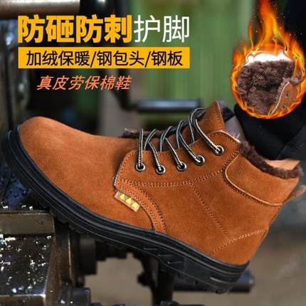 冬季男钢包头加绒工作鞋牛皮防护加厚保暖棉鞋高帮防寒安全劳保鞋
