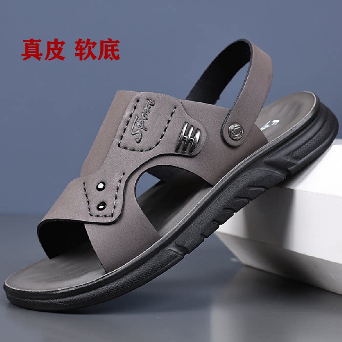 夏季男士真皮软底防滑两穿沙滩鞋