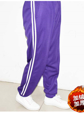 校服裤子男两条杠紫色高中一条杠初中生两道杠束脚加绒小学生校裤