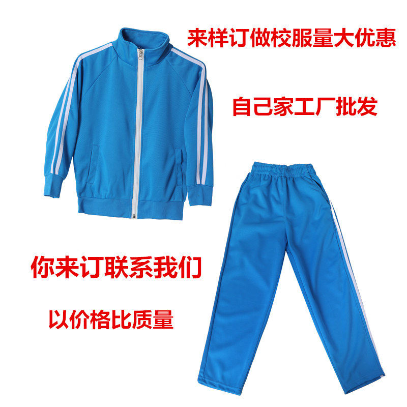 初高中生校服秋款套装幼儿园园服春秋装小学生校服运动会统一服装