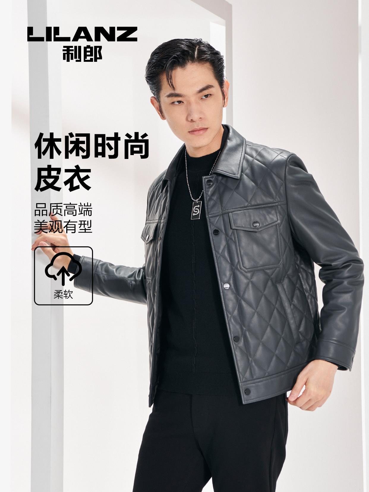 22dzp0031y 利郎男装 2022年冬季新 高端时尚简约真皮皮衣/尼克服