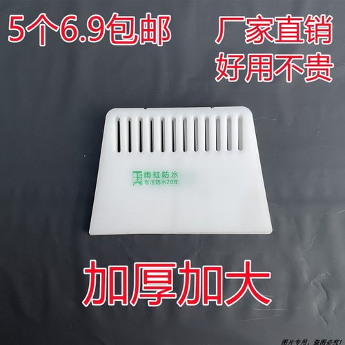 abs新料优质墙纸刮板装潢白色