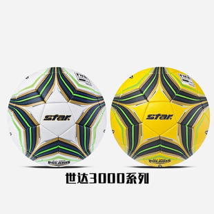 STAR世达足球SB145FTB 5号成人足球FIFA公认比赛足球世达3000