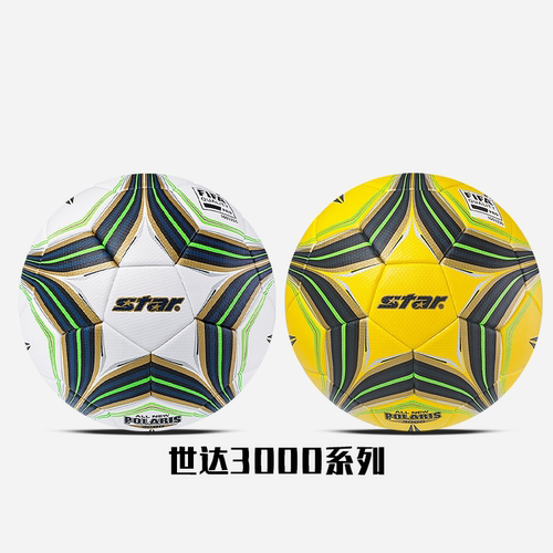 star世达热粘合比赛足球