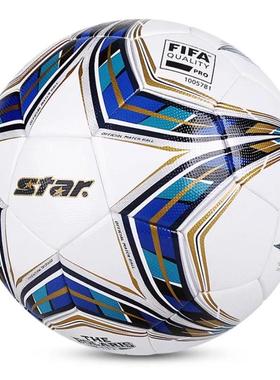 玛斯特Star世达5000防水防滑热粘合FIFA专业比赛训练足球SB115TB
