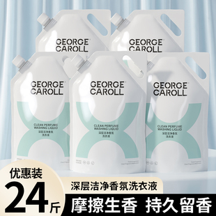 洗衣液深层洁净持久留香家用实惠装 整箱批大容量 古龙香氛袋装 正品