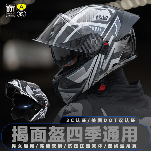 AXK电动摩托车摩托车头盔