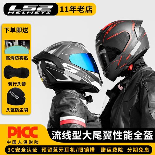 LS2摩托车LS2全盔摩托车头盔