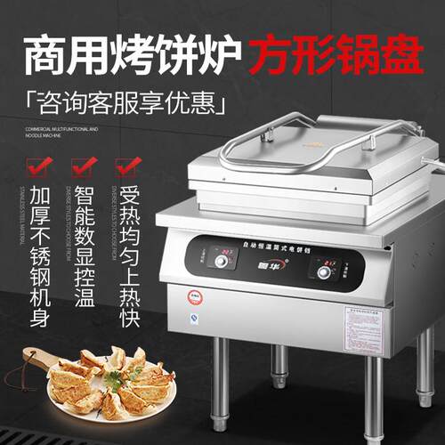 商用电饼铛大直径锅盘煎双面