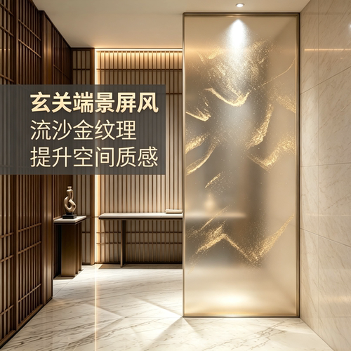 入户金色流沙艺术玻璃屏风可定制