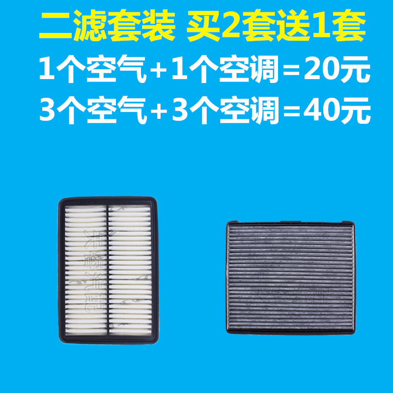 适配现代新老款伊兰特空气滤芯空调滤清器专用保养空滤格配件图片