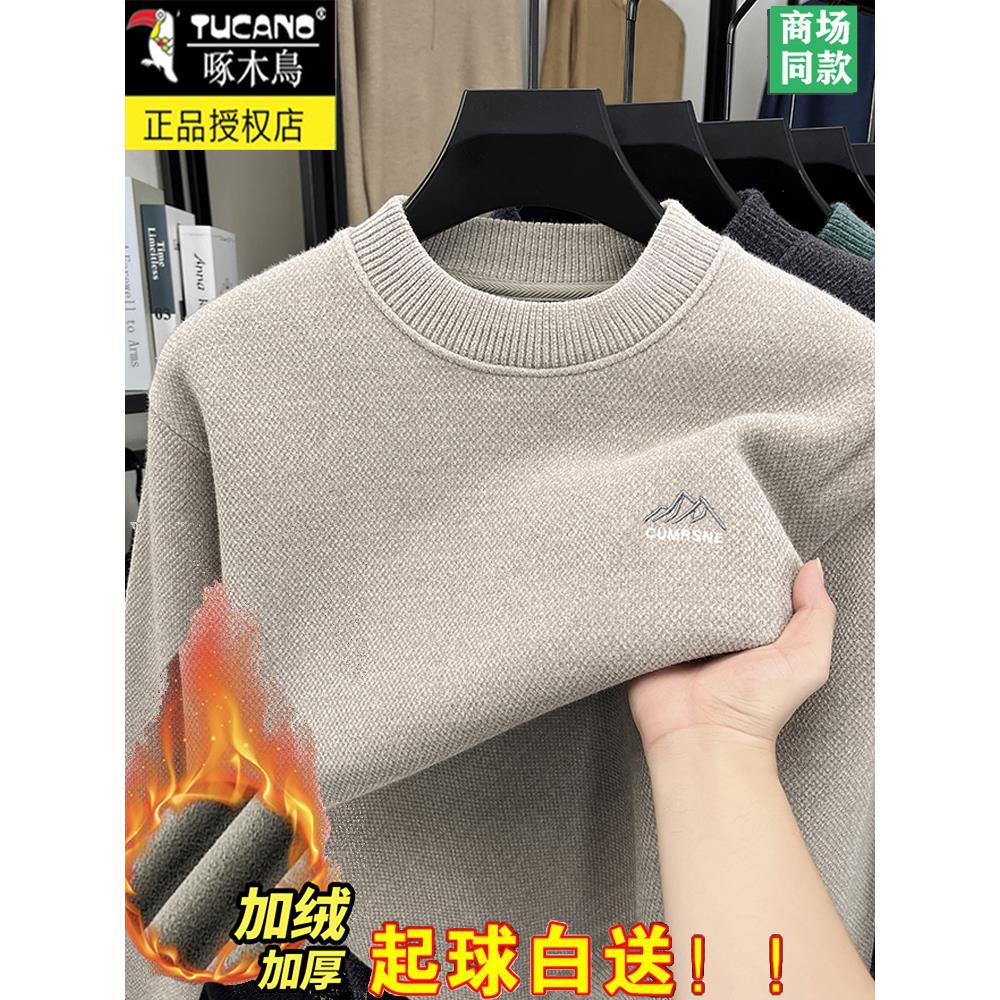 啄木鸟半高领毛衣男加绒加厚保暖冬季中领圆领针织宽松打底衫百搭