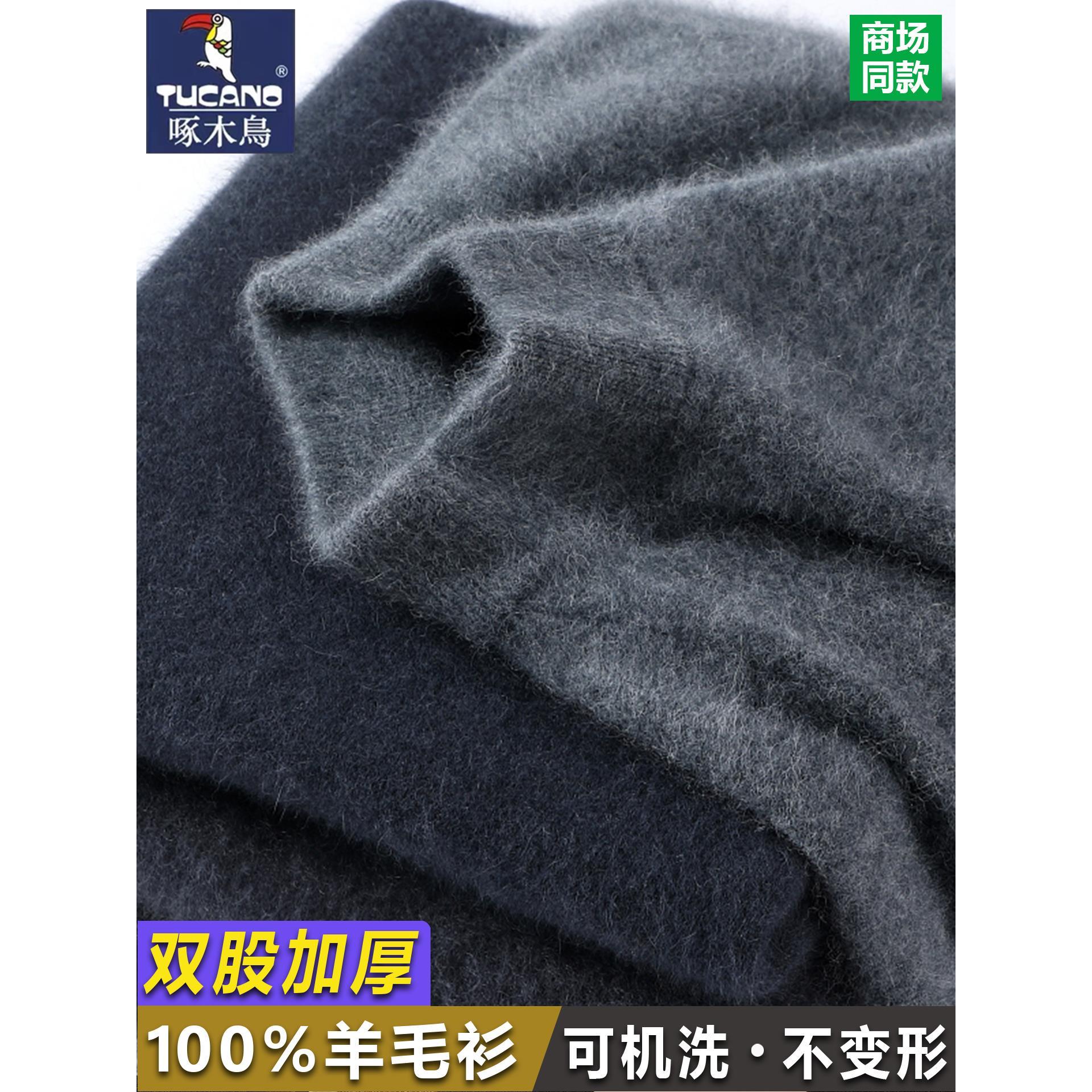 啄木鸟冬季男士100%纯羊毛衫半高领加厚保暖毛衣男休闲百搭针织衫