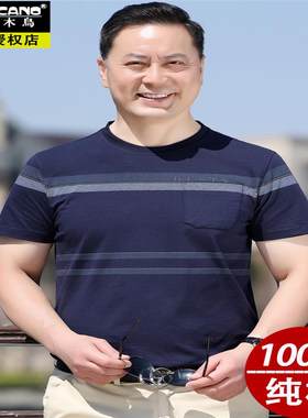 啄木鸟夏季圆领100%纯棉中年男士短袖t恤爸爸装老年人上衣有口袋T