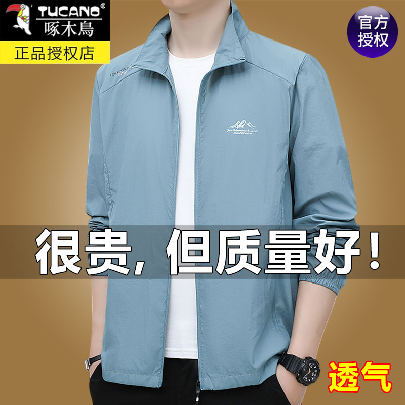 啄木鸟冰丝防晒衣男夏季薄款