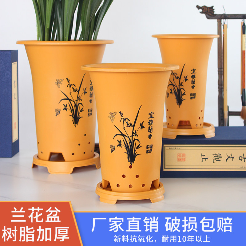 仿陶瓷树脂塑料花盆兰花专用盆君子兰加厚耐用厂家直销特价清仓