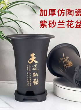 仿陶瓷树脂塑料花盆兰花盆君子兰花盆加厚耐用厂家直销特价清仓