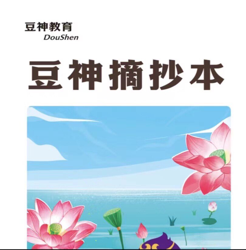 单本可用一个月，送窦昕定格技法