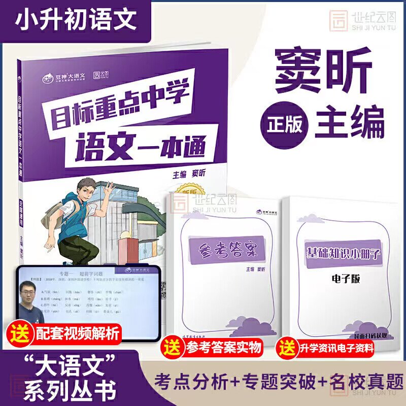 豆神大语文豆伴匠K1重点中学一本通加50节完整课程4-7年级拔高