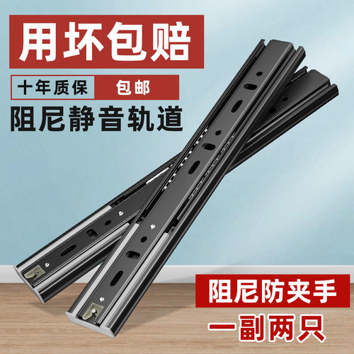 不锈钢抽屉轨道三节阻尼缓冲静音滑轨家具钢珠导轨衣柜抽屉道轨