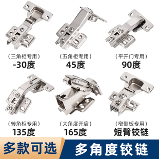 165无盖135特殊门铰链30度方头270转角柜负45度大弯内嵌90合页180