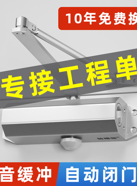 闭门器家用推拉门液压缓冲自动关门器装置防火门闭合器神器消防门