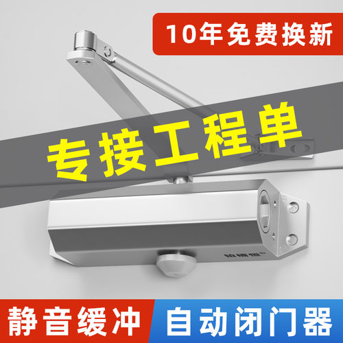 室内室外简易安装静音缓冲闭门器
