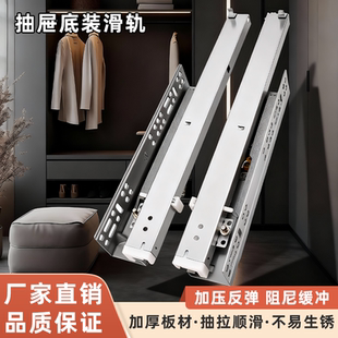 加厚承重托底滑轨阻尼缓冲静音式家用橱柜抽屉隐藏式反弹三节导轨