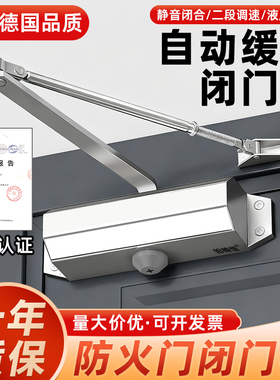自动缓冲闭门器关门回弹液压重型消防防火门家用木门定位闭合器