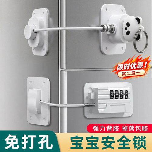 铂楠恒免打孔冰箱密码防盗锁