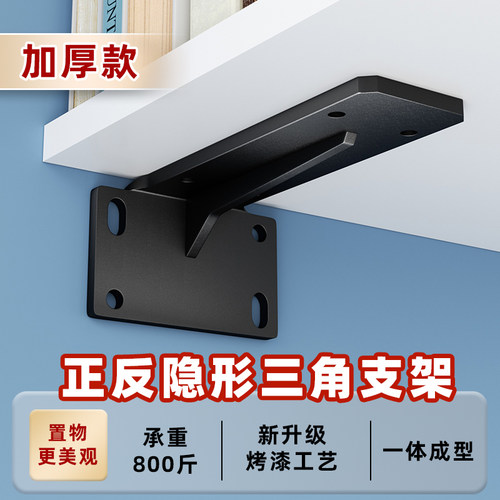三角支架墙上置物架加厚承重