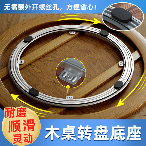 红木餐桌转盘底座家用实木圆桌轴承圆形桌子转芯玻璃饭桌旋转轨道