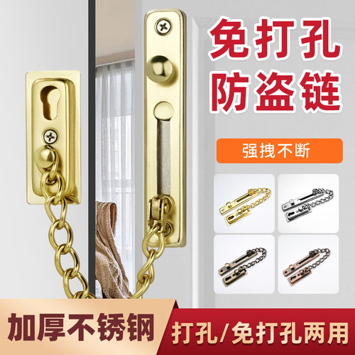 防盗链门链免打孔家用入户门锁拉安全链搭扣卡扣内反锁扣酒店神器