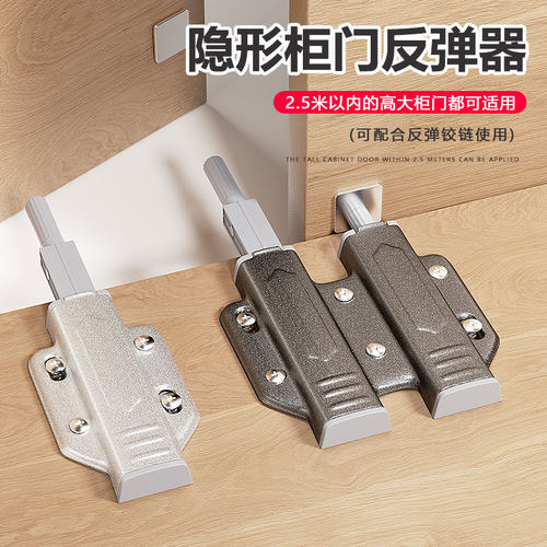 隐形免装按压重型反弹器