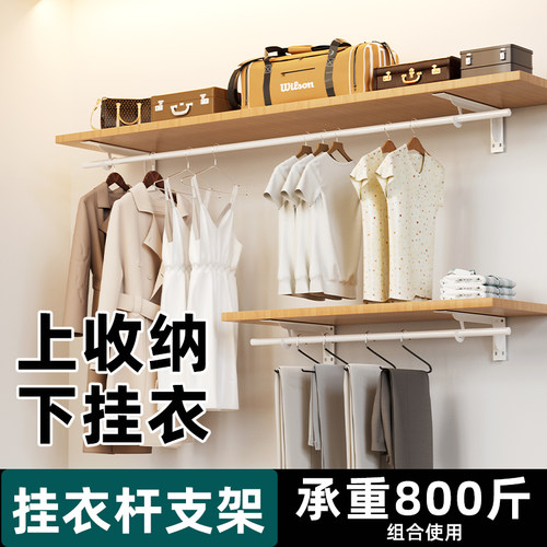 衣帽间一体支架挂衣杆支架