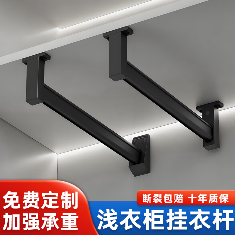 顶装衣柜挂衣杆U型衣杆加强承重可调节高度衣杆浅衣柜L型衣杆轻奢