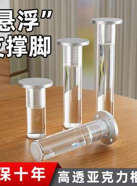 透明亚克力支撑脚轻奢悬浮电视柜支撑腿家具增高可调节书桌沙发脚