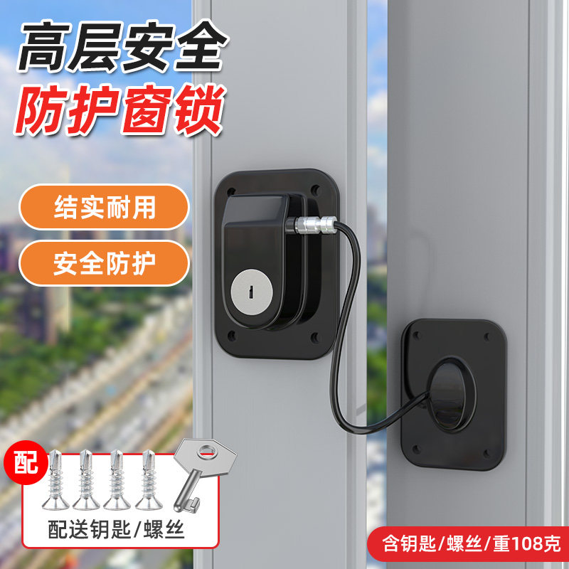 免打孔儿童安全防开窗户锁防盗图片