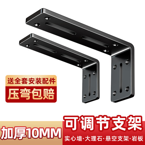 L型加厚三角支架可调节90度