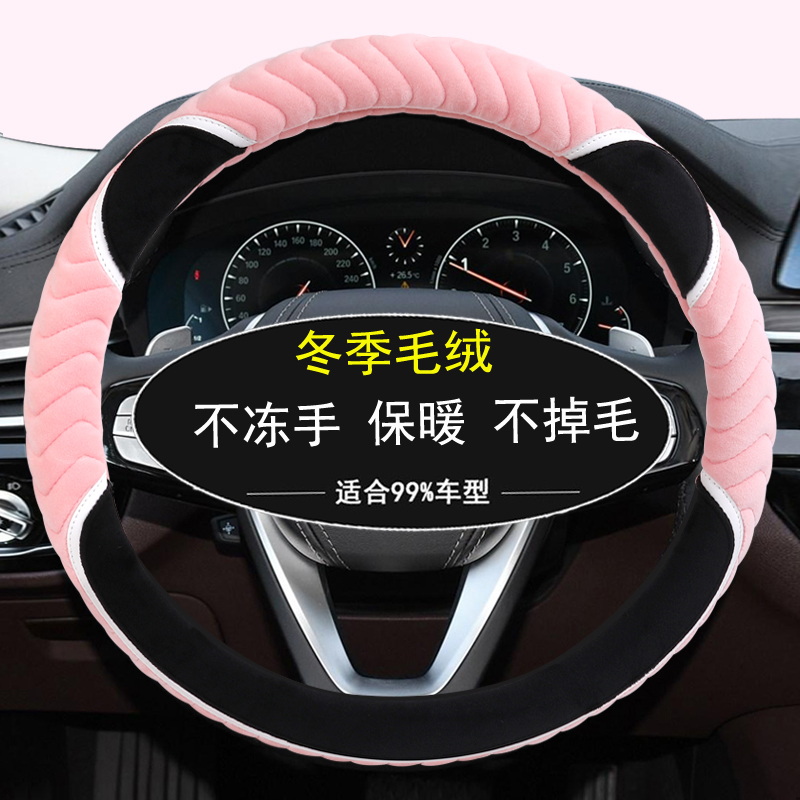 长城哈弗H6大狗H5初恋H4 H2s H1H7H9H8F5F7X哈佛毛绒方向盘套冬季