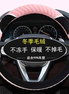 比亚迪21款秦DM-i宋pro宋MAXplus唐F3速锐E5元S7汉S6毛绒方向盘套