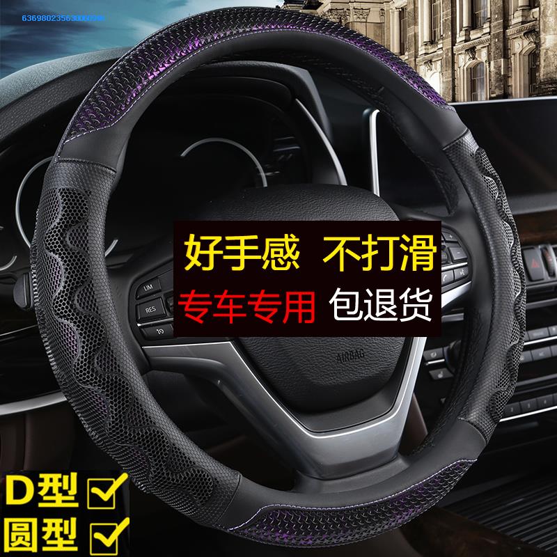 奇瑞四季把套防滑