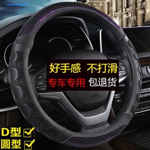 适用于奇瑞A1A3A5瑞麒X1M1M5瑞琪G5G6G3防滑把套四季 汽车方向盘套