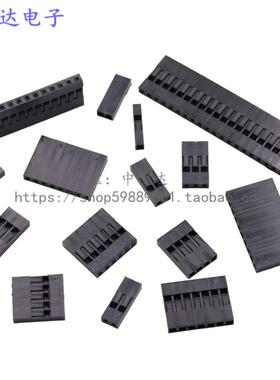杜邦胶壳 2.54mm TJC8-1P 杜邦-2Y 3P4P10P-20P 杜邦线插头 单排