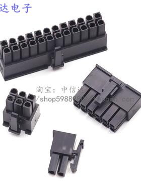 黑色5557连接器 接插件4.2mm间距双排5557插头 5557-2Y 4Y 6P 24Y