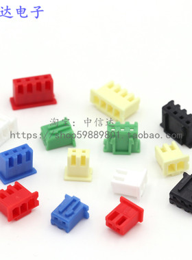 彩色XH2.54-2Y3P4P胶壳插头 TJC3 2.54mm 红黑色黄色蓝绿色棕色