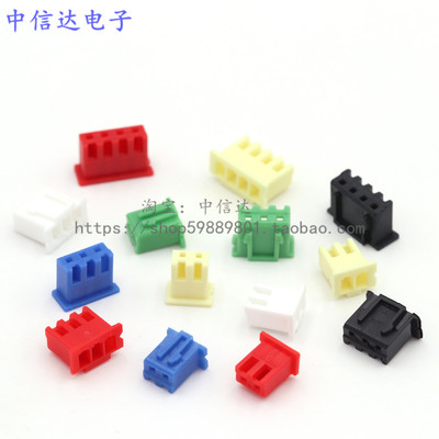 彩色XH2.54-2Y3P4P胶壳插头