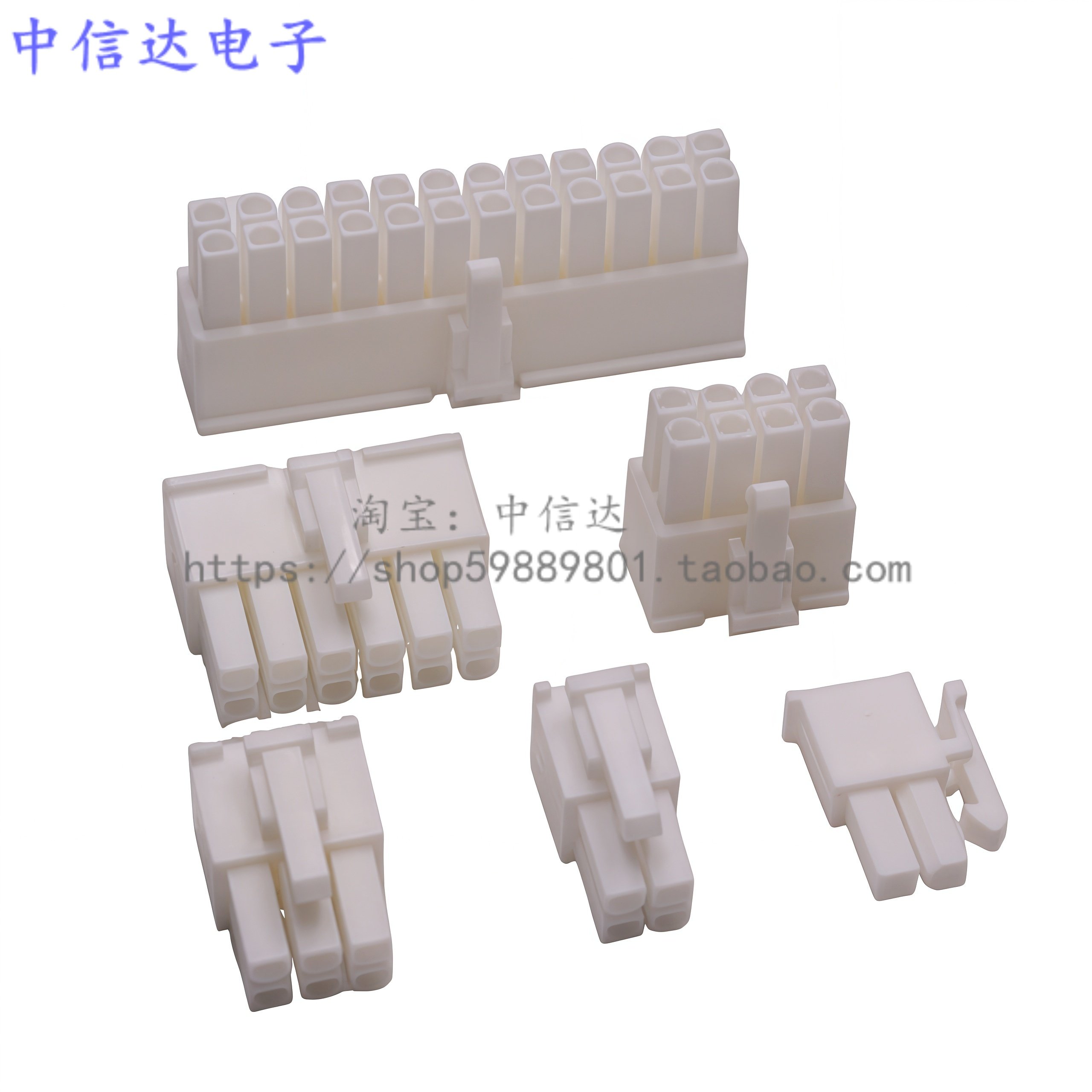 5557公壳 连接器接插件 带扣胶壳 双排 VO防火等级 2P-24P 乳白色,电子元器件市场,连接器,淘宝优惠券,粉丝福利购,淘宝优惠卷