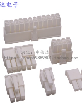 5557公壳 连接器接插件 带扣胶壳 双排 VO防火等级 2P-24P 乳白色